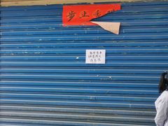 -关中道乡村爆肚面馆(玄风桥店)