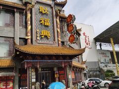 -耿福兴(凤凰美食街店)
