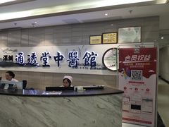 -通透堂中医·精准推拿(旗舰店)