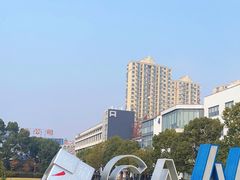 -长阳创谷