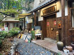 -兮禾酒馆(护国路店)