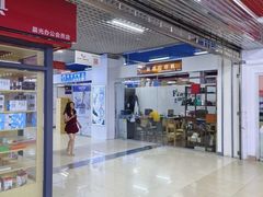 -诚大数码国际广场