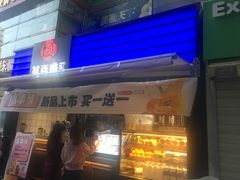 门面-茶百道(新城市广场店)