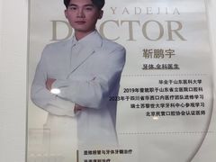 -雅德嘉口腔(时雨园店)