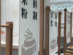 -小满手工粉(上海品尊国际店)