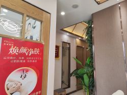 -芳朵美容养生SPA