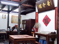 大堂-吾介小籠館