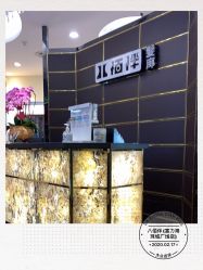 -八佰伴8008星级形象店