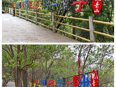 -东莞观音山旅游风景区