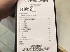 账单-深井陈记烧鹅酒家(新填地街店)