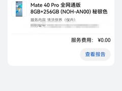 -华为授权服务中心(西湖道店)