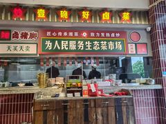 -龙师傅卤炒(天马店)