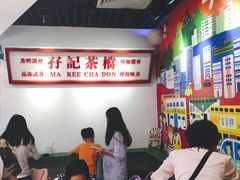 -孖记茶档·热腾茶餐(乐峰店)