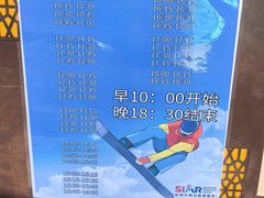 -丝绸之路山地度假区滑雪场