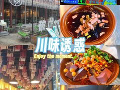 -蜀川川破店·江湖菜·烧烤(北京首店)