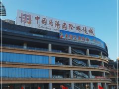 -中国丹阳眼镜城