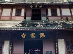 -宁波市保国寺古建筑博物馆