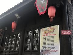 -小玲子(诸葛古镇店)