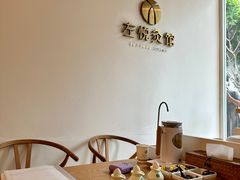 -左悦·艾灸调理·推拿按摩·精油SPA(卓悦汇店)