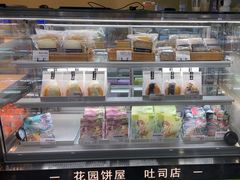 -花园饼屋·吐司蛋糕面包(星海店)