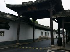 -乌镇那一年小院主题餐厅(甘泉西路店)