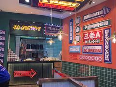 -三条A糖水公司(永旺梦乐城店)