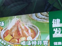 -超级泰·泰式麻辣烫(南京商厦店)