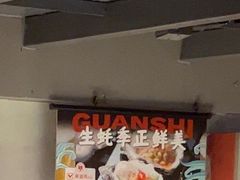 -管氏翅吧(广渠门店)