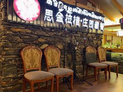 -思金拉措庄园藏餐(太阳岛店)