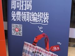 -红星前进面包牛奶公司(五道口购物中心店)