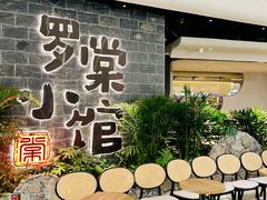 -民盈·国贸城