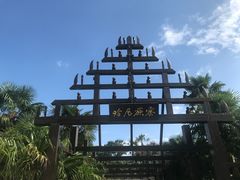 -云南民族村
