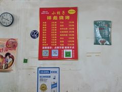 -小胡子祥彪烧烤(北湖总店)