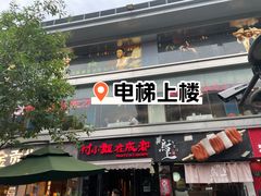 -素凯泰泰式按摩SPA(杭州嘉里中心店)