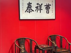 -曹祥泰(解放路店)