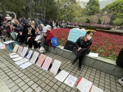 -人民公园-相亲角