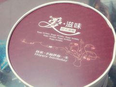-好利莱西饼屋·甜心对白(商贸城店)