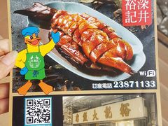 -裕.鹅庄