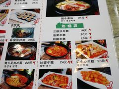 菜单-三顺韩式料理店(广益店)