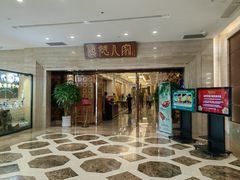 -顺德人家食府(黄金广场店)