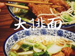-无名氏面馆(邮电路店)