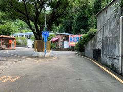 -火炉山森林公园