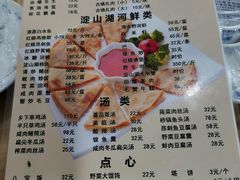 菜单-洞天食府(北大街店)