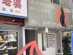 -邈墨茶馆(凤起路店)