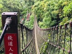-太鲁阁公园