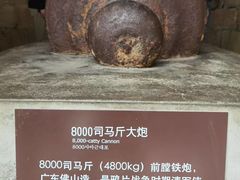 -威远炮台