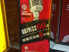 -酷必乐KTV(北行店)