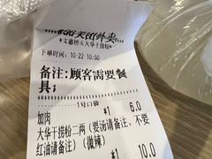 -文惠桥头大华干捞粉