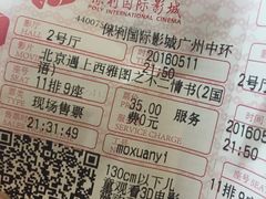-保利国际影城(中环店)