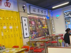 大堂-七爷清汤腩·港式餐厅(金狮广场店)